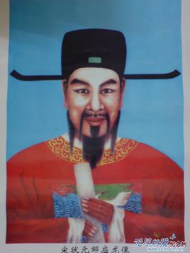 南宋鄒應龍