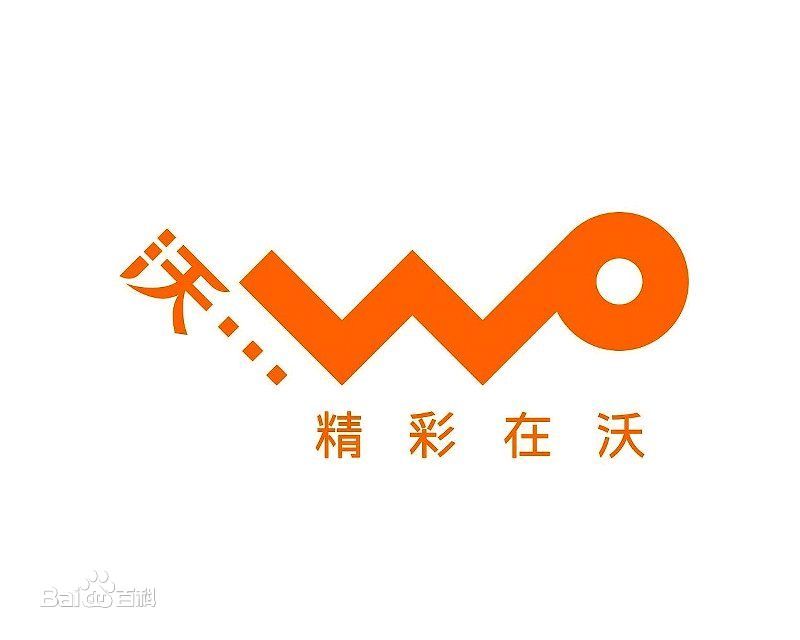 中國聯合網路通信集團有限公司(聯通)