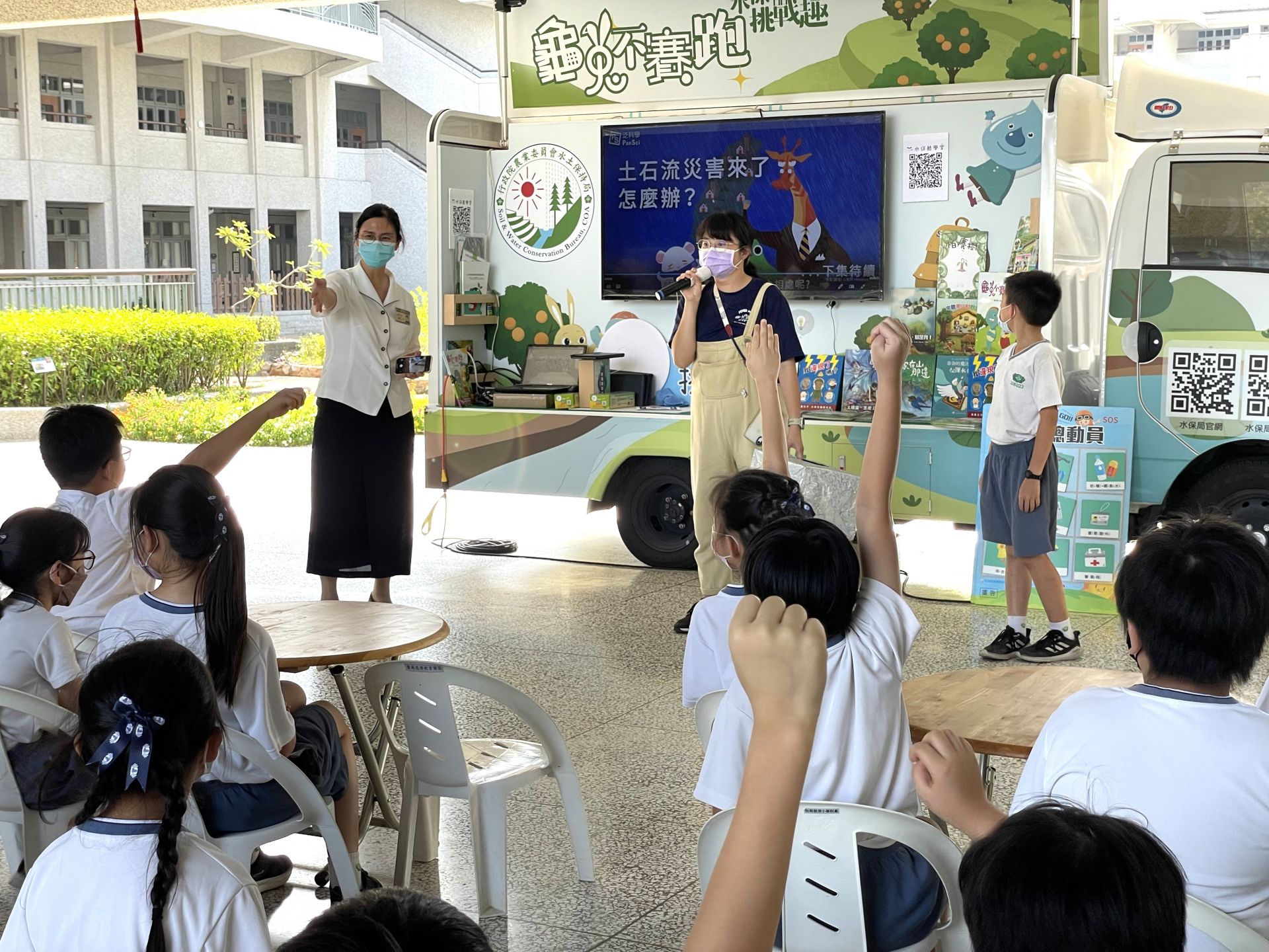 多元與創新的環境教育活動設計，將宣導車開入校園，建立學生正確的水保知識與態度。