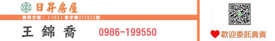 0986199550 (104報紙房屋網 買屋 賣屋 租屋 委租 委賣 平台,專業房屋仲介個人網站) LOGO