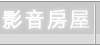 央行「最嚴限貸令」出爐 台中三年10萬戶建照成重災區-0986199550 房屋仲介影音房屋