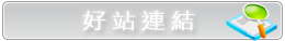 0986199550 (104報紙房屋網 買屋 賣屋 租屋 委租 委賣 平台,專業房屋仲介個人網站) 房屋仲介好站連結