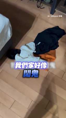 【鬧鬼異象？】衣服掉滿地 日妻裝傻：好可怕～