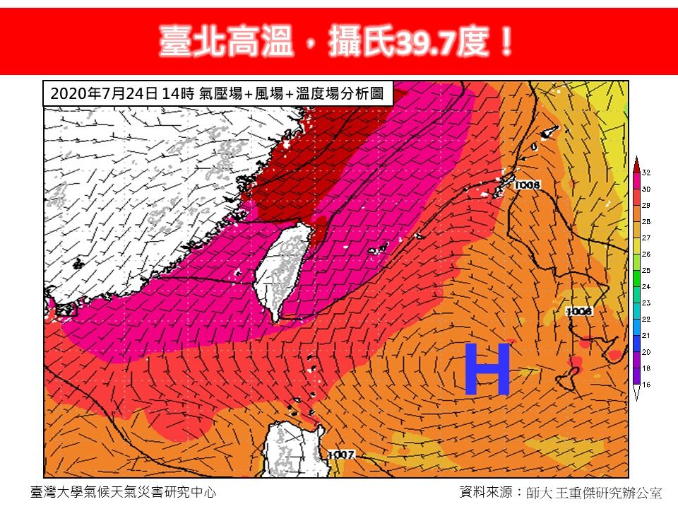 ▲▼林得恩。（圖／翻攝臉書／林老師氣象站）