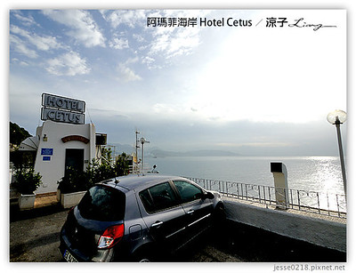 【義大利住宿】Hotel Cetus-Day6義大利四星級阿瑪菲海岸飯店 & Day6晚餐