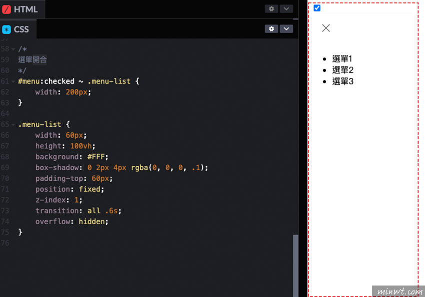 梅問題-免JS！純CSS就可打造網頁常用的開合式選單