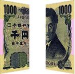 1000 Yen Perlmuttfarbene Tinte