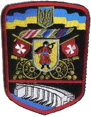 Insigne de 2009, portant notamment sous le faucon ukrainien les rubans hérités de la période soviétique, ainsi que le barrage du Dniepr (bâtiment emblématique de Zaporijjia).