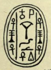 Scarab of pharaoh Wazad, drawing by Flinders Petrie.[1]