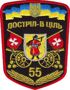 Insigne de 2015, modifié en application des décrets de décommunisation ; ont été conservés le cosaque symbole de l'oblast de Zaporijjia, ainsi que le drapeau rouge à croix blanche de la Sitch zaporogue.