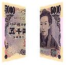 5000 Yen Perlmuttfarbene Tinte