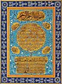 Hilye by Hafiz Osman Efendi (1642–1698)