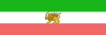 Staatsvlag van Iran, 1907 tot 1933