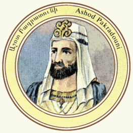 Ашот I Великий (885-891) - засновник царської династії.