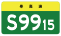 2022年7月14日 (四) 13:23版本的缩略图