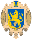 A Lvivi terület címere