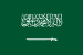 Bandera de Arabia Saudita