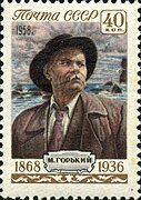 Postage stamp, the USSR, 1958