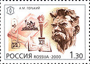 Postage stamp, Russia, "Rusiia. XX век. Culture" (2000, 1,30 rubles)