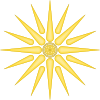 Vergina Sun of Macedon