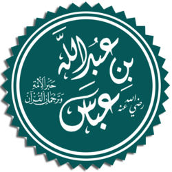 Kaligrafi nama Ibnu Abbas dengan Khat Diwani
