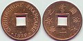 French Cochinchina 1/500 Piastre 1879 copper