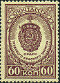 SSSR brendi, 1946