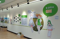 《东津萌米 穗姬》在2017年屏东动漫节中展览