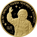Prigodni zlatni novčić od 1000 rubalja, izdan za 50. godišnjicu prvog ljudskog leta u svemir.