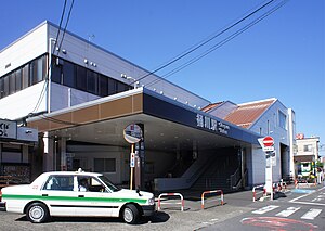車站東口（攝於2021年10月3日）