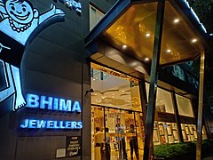 Bhima Jewellers