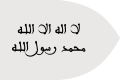 Bandiera dell'Emirato Almoravide (1073–1147)