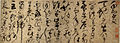 Calligraphie du Classique des Mille Caractères en "écriture d'herbe". Empereur Huizong.