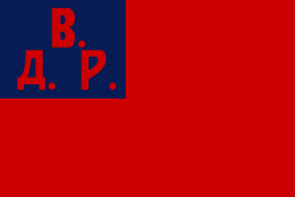 Bandera de la República del Lejano Oriente