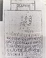 Hukamnama issued by Baba Gurditta, circa 17th century