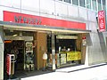 試験的に導入された旧デザインのNEWDAYS新宿西口店（2010年）