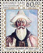 Почтовая марка Казахстана, 2003 год