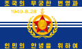 The flag of the North Korean navy (2023-present)