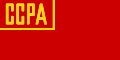 アルメニア社会主義ソビエト共和国の旗（1922年 - 1937年）