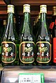 Image 33Bottles of Zhuyeqing (Chu Yeh Ching) baijiu produced in Shanxi, China. (from List of national drinks)