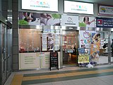 てもみんステーションJR手稲駅店（閉店）