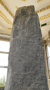 A large, tall stone.