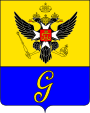 Герб[d]