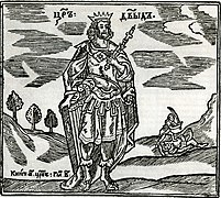 Ілля. «Цар Давид», гравю��а до «Ілюстрованої Біблії» (1645–1649), дереворит