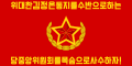 A Munkás-Paraszt Vörös Gárda zászlaja