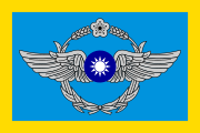 中華民國空軍司令旗