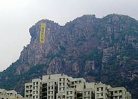 Banner hung up on the Lion Rock in support of the 2014 Hong Kong protests