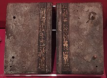 Reliure égyptienne du troisième siècle : ais de bois et cuir doré.