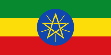 Flag of Ethiopia.svg