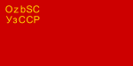 Baner GSS Wsbecistan, 1931 - 1935